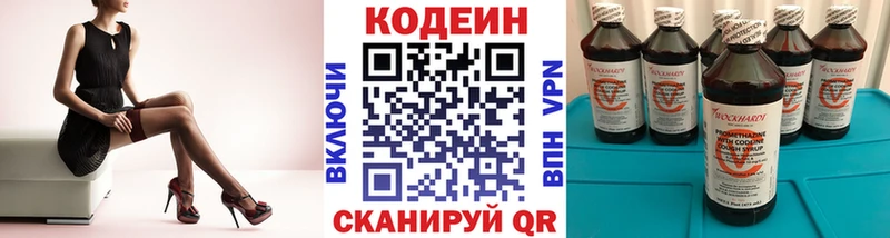 Кодеиновый сироп Lean напиток Lean (лин)  даркнет сайт  Гаджиево 