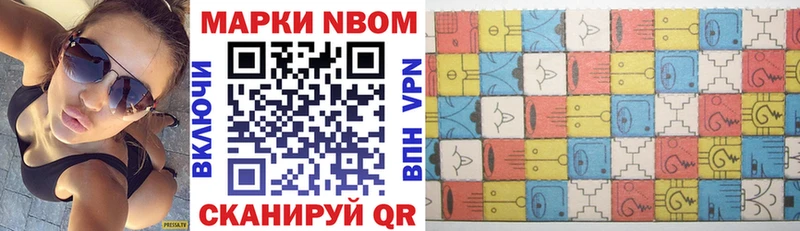 купить наркоту  Гаджиево  Марки 25I-NBOMe 1500мкг 